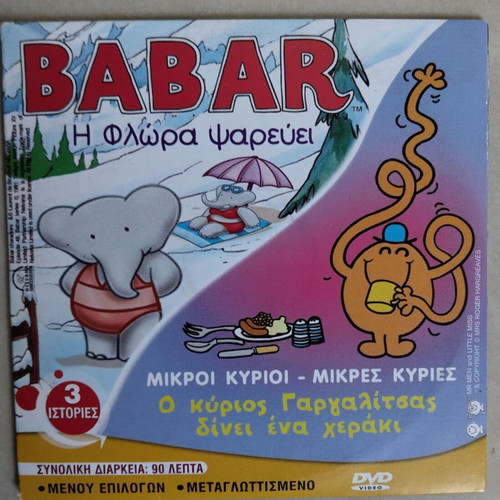 Το λιοντάρι στη χώρα του Οζ DVD μεταγλωττισμένο σε άριστη κατάσταση