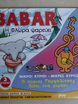 Το λιοντάρι στη χώρα του Οζ DVD μεταγλωττισμένο σε άριστη κατάσταση