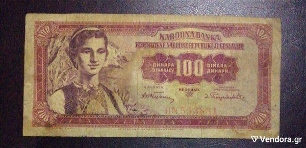  giougkoslavia 100 Dinara 1955 XF