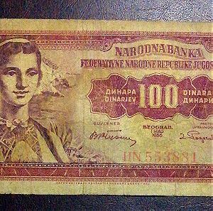 ΓΙΟΥΓΚΟΣΛΑΒΙΑ 100 Dinara 1955 XF
