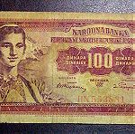  ΓΙΟΥΓΚΟΣΛΑΒΙΑ 100 Dinara 1955 XF