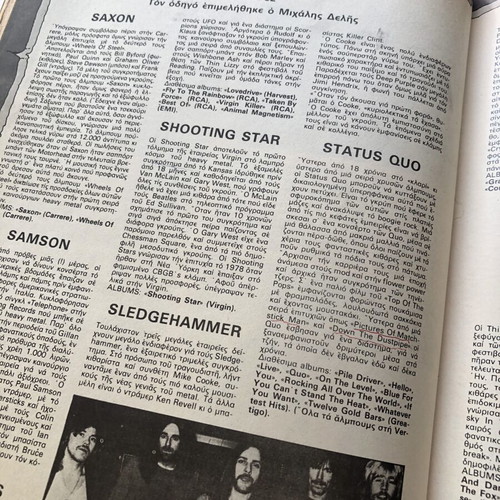 Ποπ & Ροκ τεύχος 31 Σεπτέμβριος 1980 μεταχειρισμένο, εξώφυλλο Bob Marley