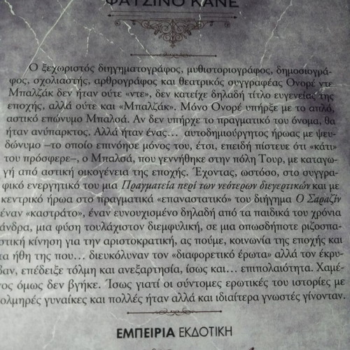 Balzac Two Short Stories Like New