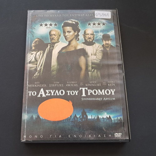The StoneHearst Asylum DVD used, Greek subtitles, thriller horror crime