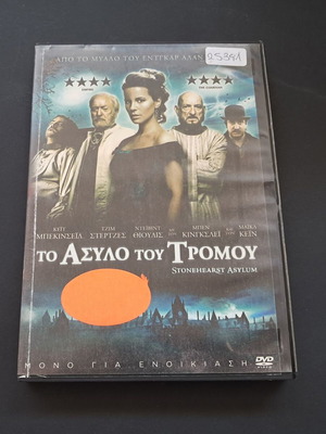 The StoneHearst Asylum DVD used, Greek subtitles, thriller horror crime