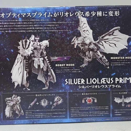 Transformers Synergenex Series Silver Rathalos Prime figure new