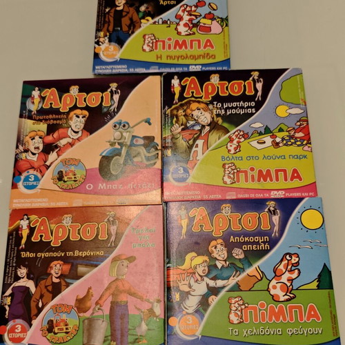 Oi Tridymoules DVD set with extra Archie and Pimba episodes