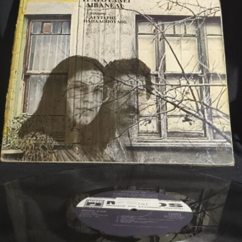 Maria Farantouri sings Livaneli vinyl used