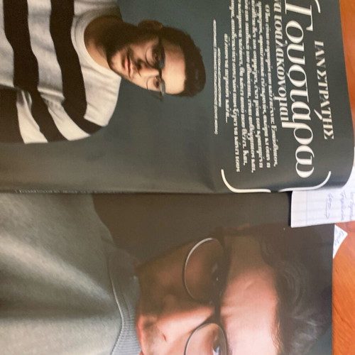 Downtown 2019 magazine used featuring Emilia Clarke and Ηλιάνα Παπαγεωργίου