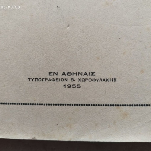 Royal Gendarmerie Medal Awards and used books