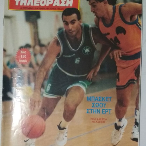Radiotileorasi #1180 September 26-October 2 1992 used magazine