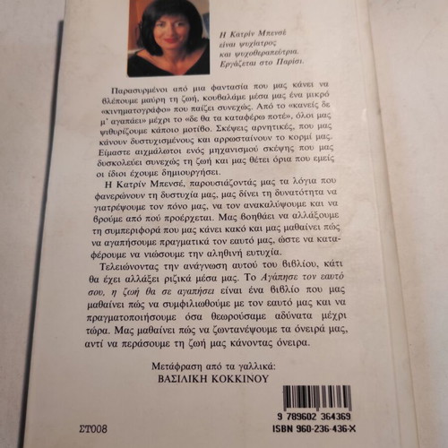 Love Yourself, Life Will Love You book used