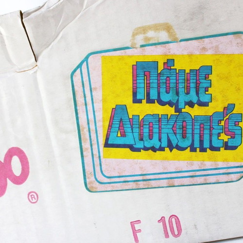 Vintage 80's Bibi Bo Pame Diakopes Saint Tropez Inflatable New