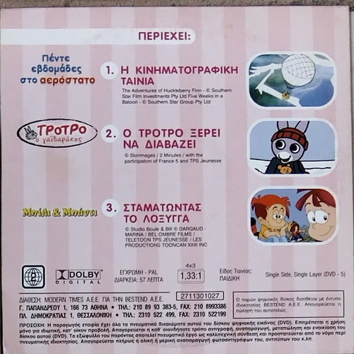 Children's DVD collection like new, dubbed