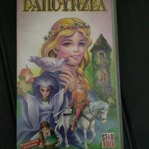 Rapunzel VHS tape like new, dubbed in Greek, Star Video