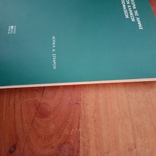 Theory of Clinical Decision Making by Loukas D. Sparos like new