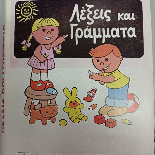 First Reading Cards Words and Letters Kampana new