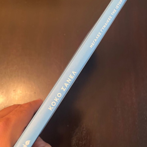 Coco Chanel new book