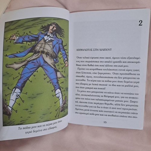 Gulliver's Travels by Jonathan Swift used, Greek youth literature