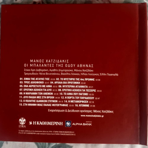 Manos Hadjidakis Oi Balantes tis Odou Athinas CD used, entechno
