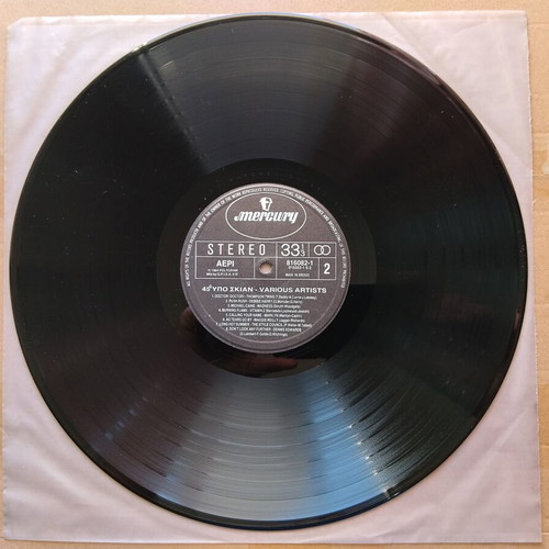 Various 45 Υπό Σκιάν rock LP used