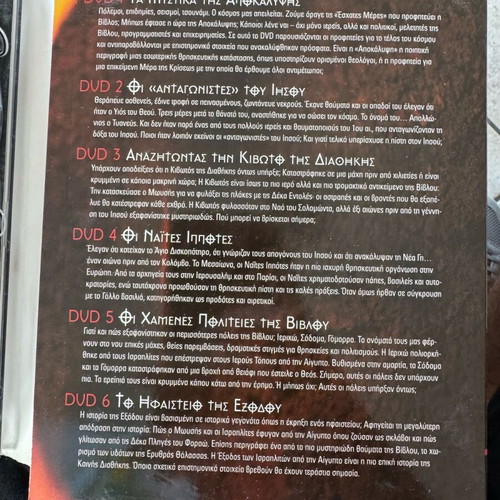 DVD National Geographic Biblical Apocrypha