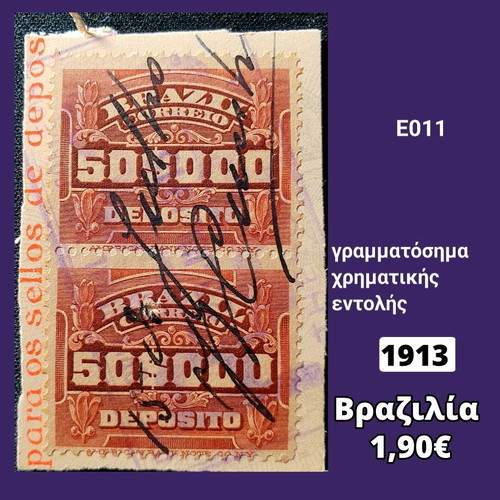 Brazil 1913 stamps, set of 2