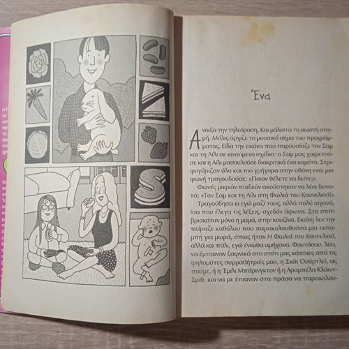 Pentamorfi Jacqueline Wilson used book