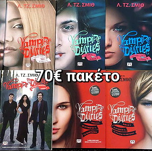 Vampire diaries όλα τα βιβλία της σειράς