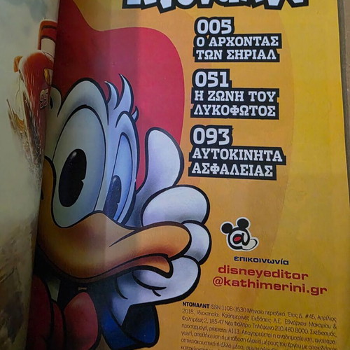 Donald #45 new Disney comic