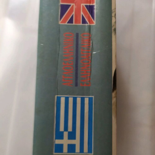English-Greek Greek-English dictionary book like new