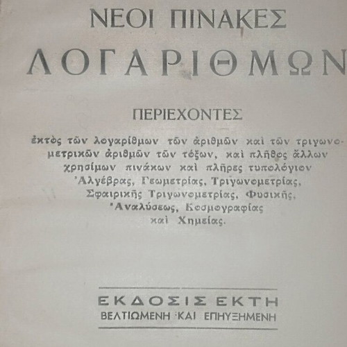 Rare collectible book Neoi Pinakes Logarithmon used, Mathematics and Physics