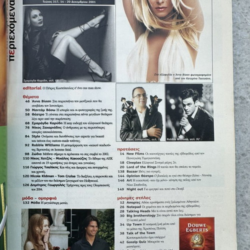 Down Town magazine Anna Vissi 2001, like new