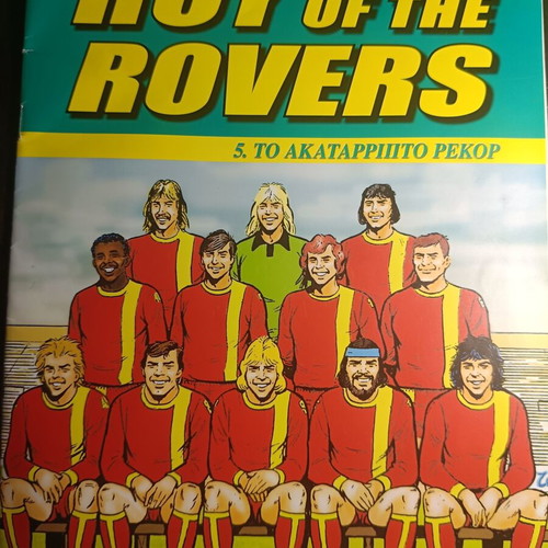 Roy of the Rovers #5 comic used, Το ακαταρρίπτο ρεκόρ