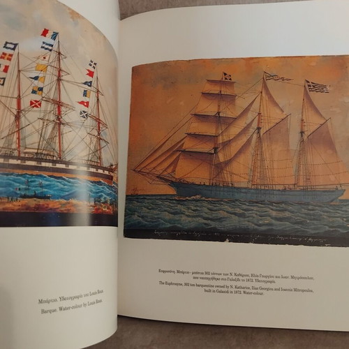 O Ellinas kai i Thalassa book, very good condition