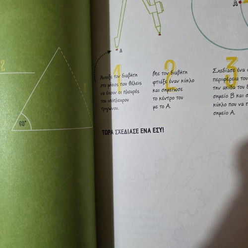 This Is Not a Math Book, Patakis Publishing