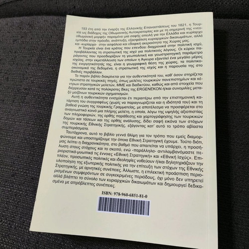 Secret dossier Turkey The national strategy of Turkey