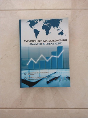 Modern Financial Analysis & Investments new
