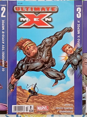 Ultimate X Men κόμικς καινούργια, σετ 3 τόμων
