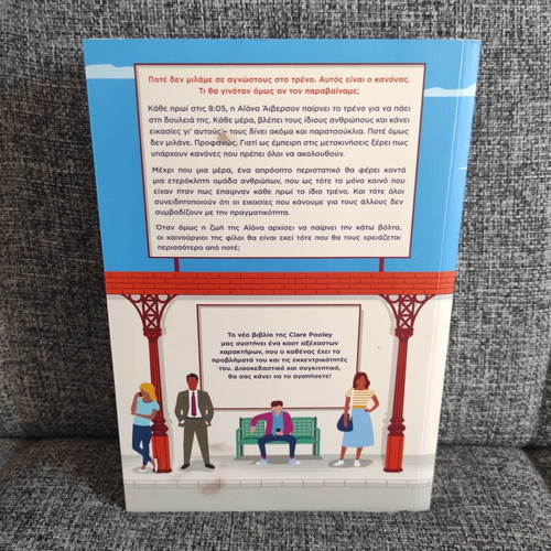 The Passengers of Platform 5 by Clare Pooley like new