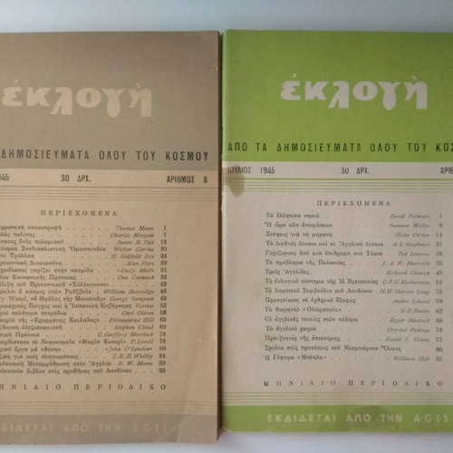 Eklosi magazines used, pack of 2, 1945