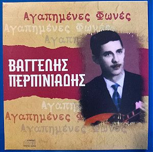 Βαγγέλης Περπινιάδης - Αγαπημένες Φωνές (2006, CD)