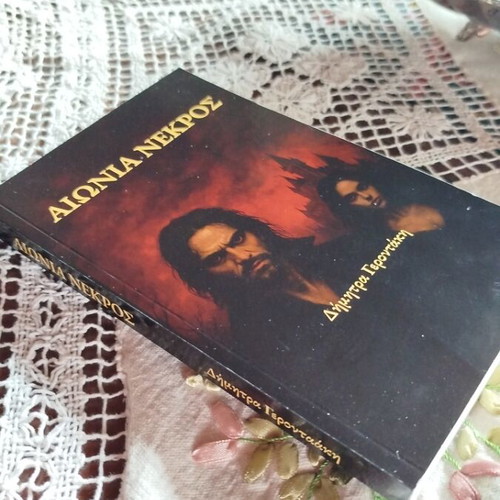 Gothic Vampire Novel Edition 2025 Like New