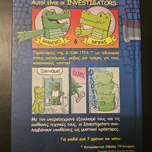 Investi Gators children's book like new