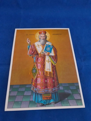 Saint Athanasios paper icon new 20×26