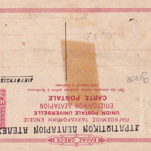 Macrinitsa Postal Card used, view from Volos