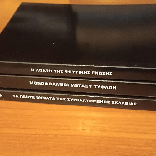 Patriotic Guide set of 3 books like new, Greek language