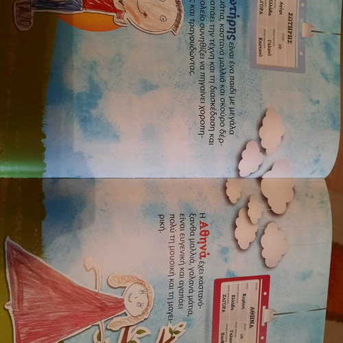 The First Children's Cooperative book like new
