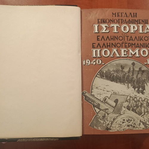 Alexandros Edipidis Illustrated History of the Greco-Italian and Greco-German War used