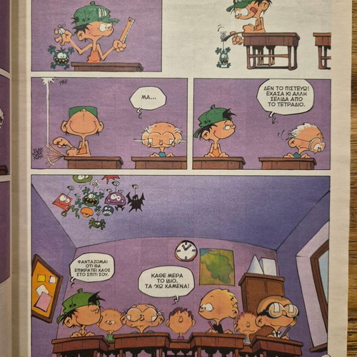 Comicsmania Greek comic book